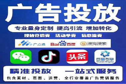 百度竞价开户技巧：如何选择适合的广告形式？